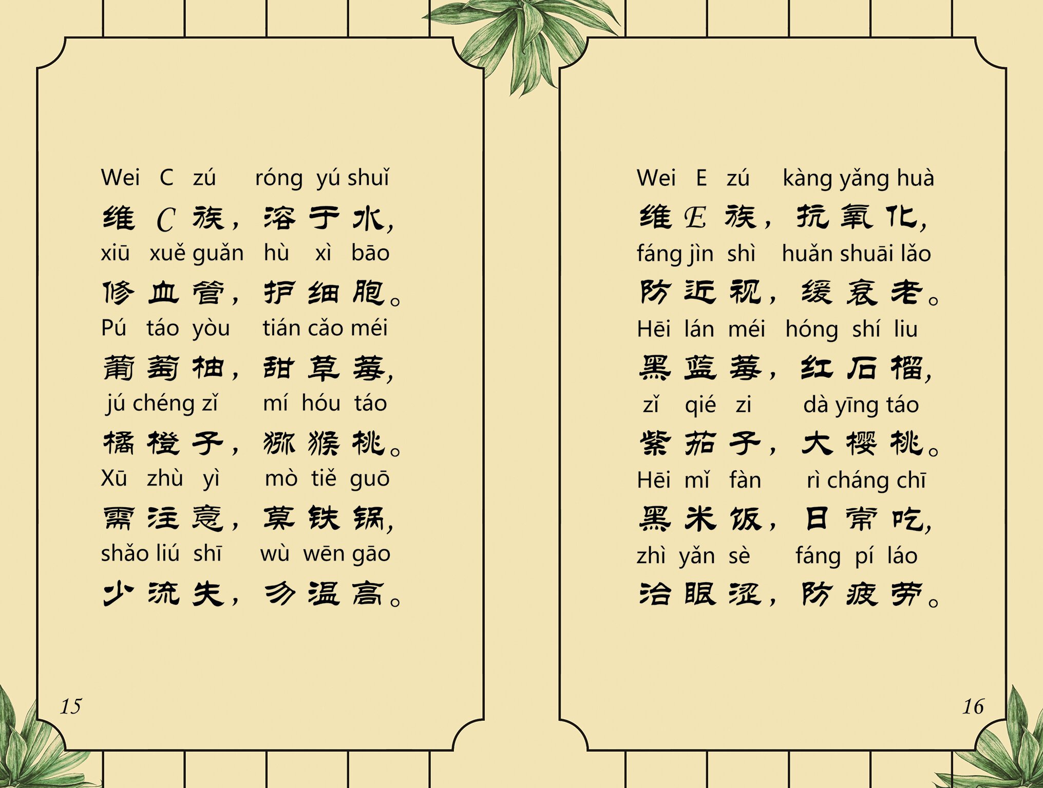 12-三字经15-16-21-28_proc.jpg