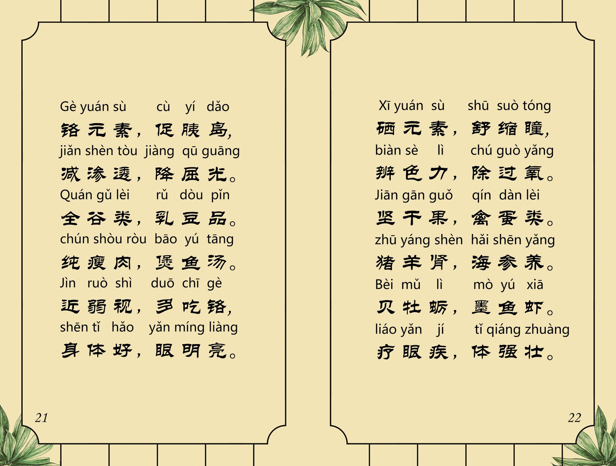 15-三字经21-22-21-28_proc.jpg