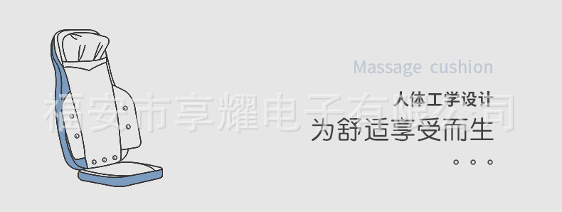 Y4按摩靠垫(详情页001_01.jpg