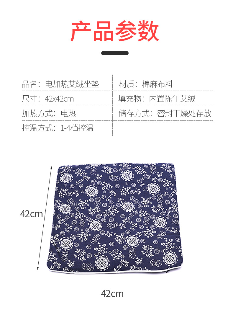 加热艾绒垫_02.jpg