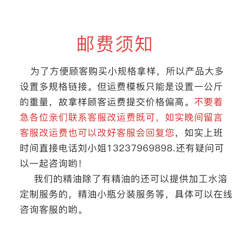 华新邮费须知