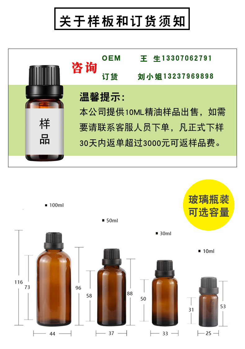 华新单方精油-桂花详情_03