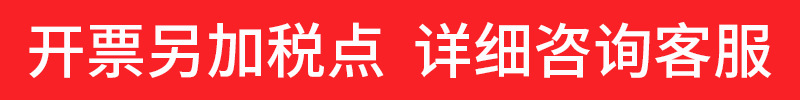 开票