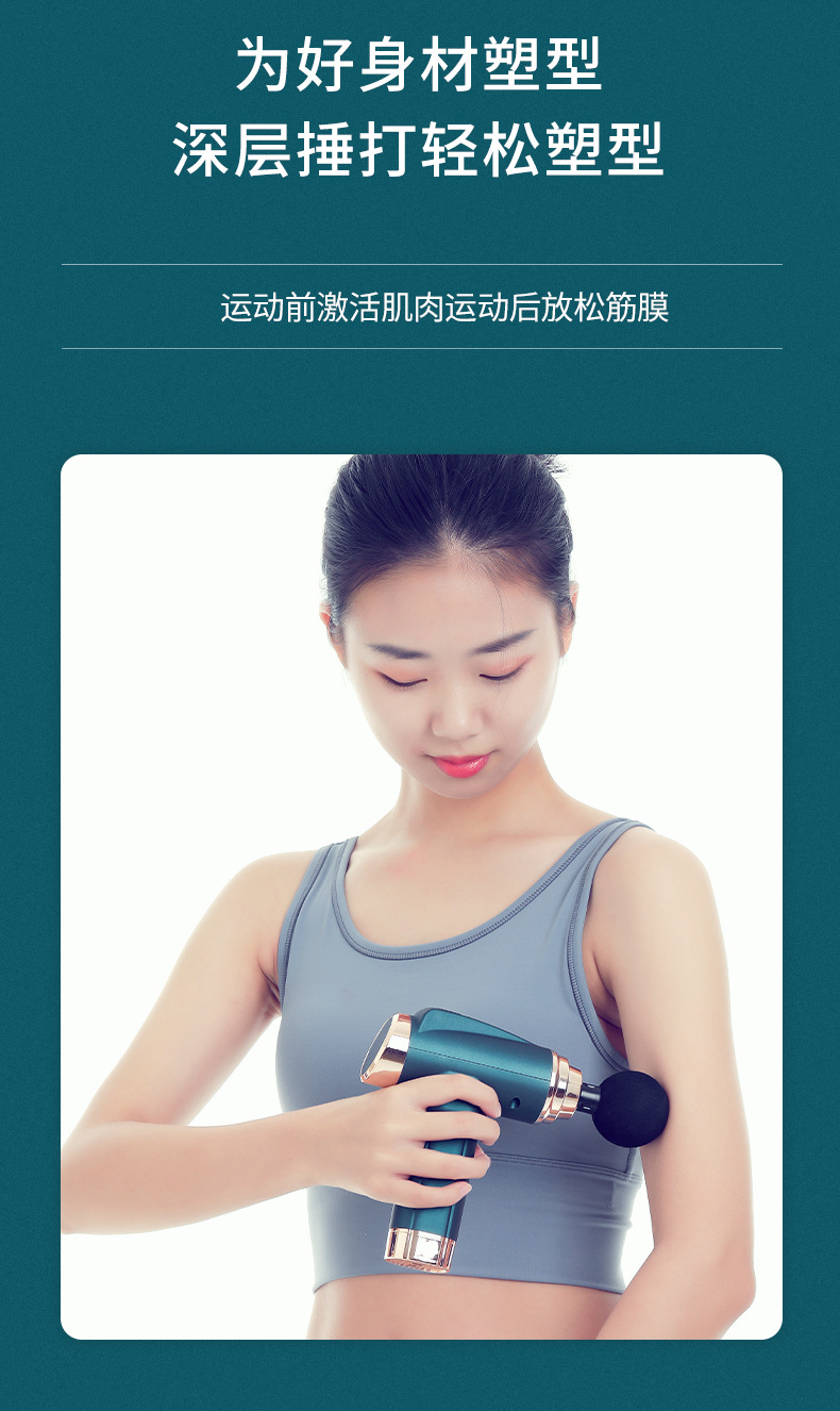 筋膜枪_10.jpg