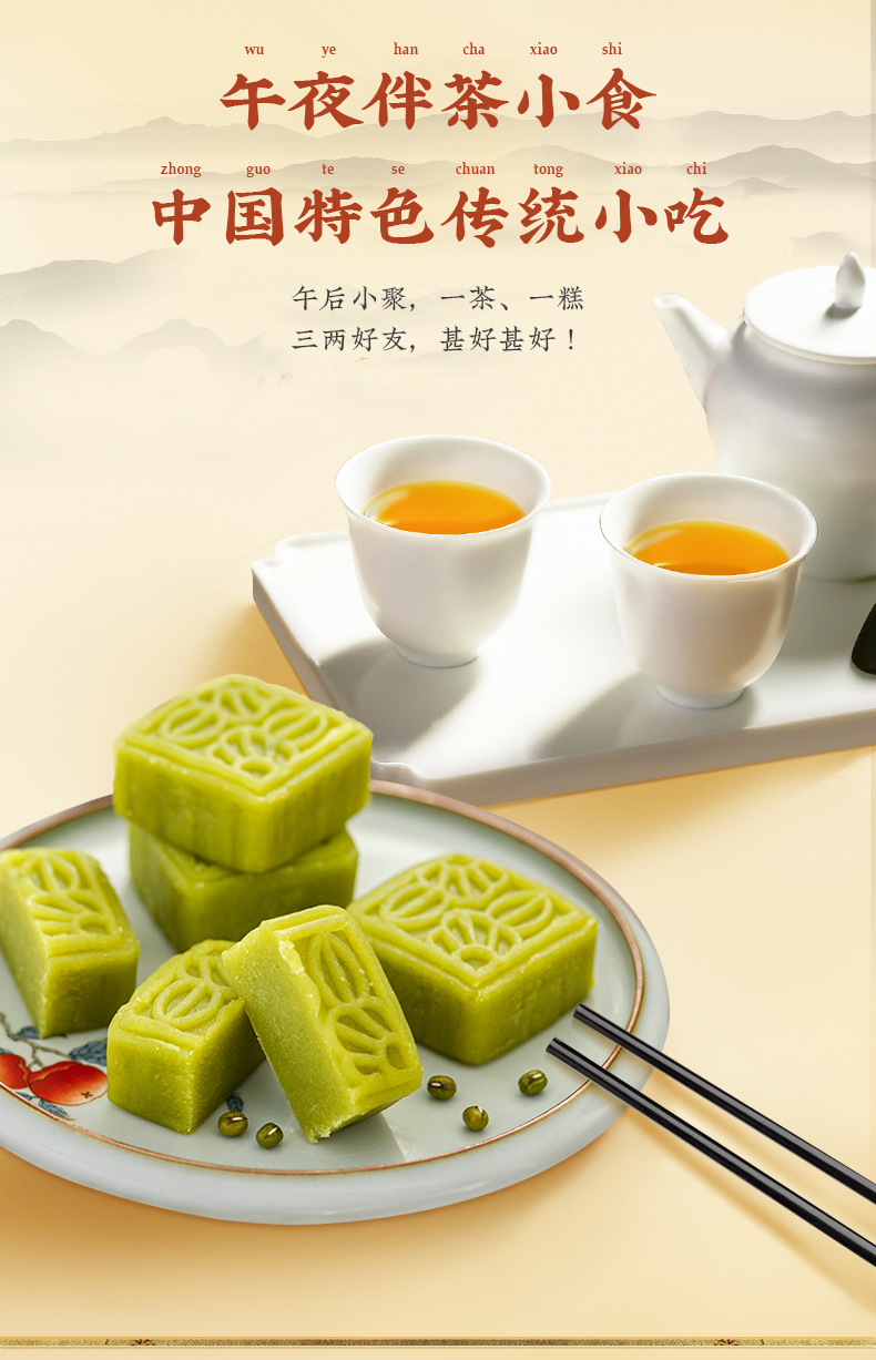 绿豆酥-1_10.jpg