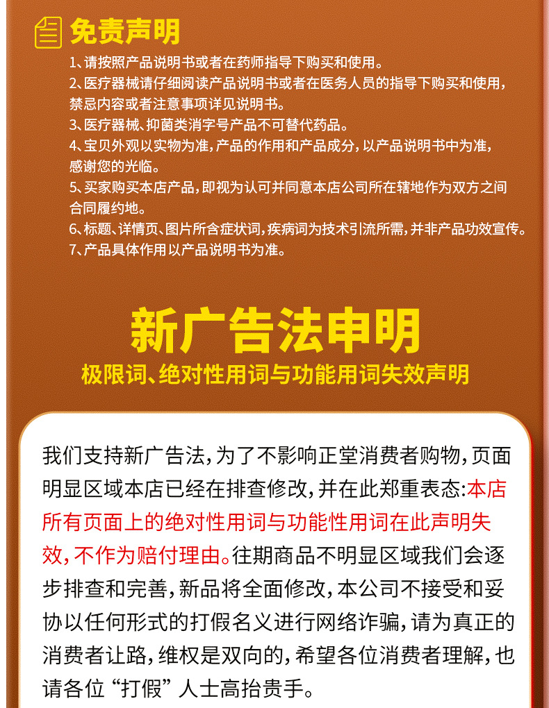 济林堂详情通用_05.jpg