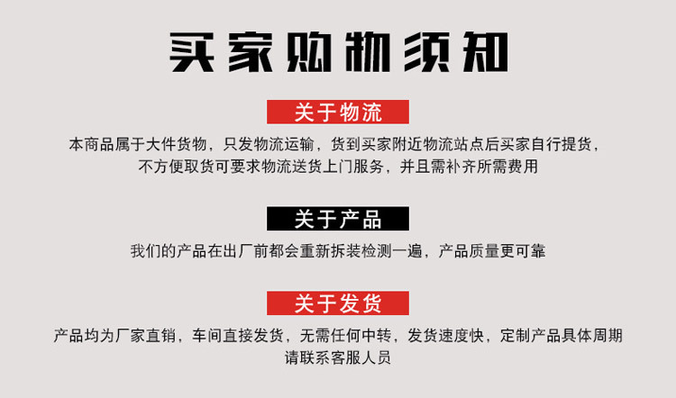 购物须知