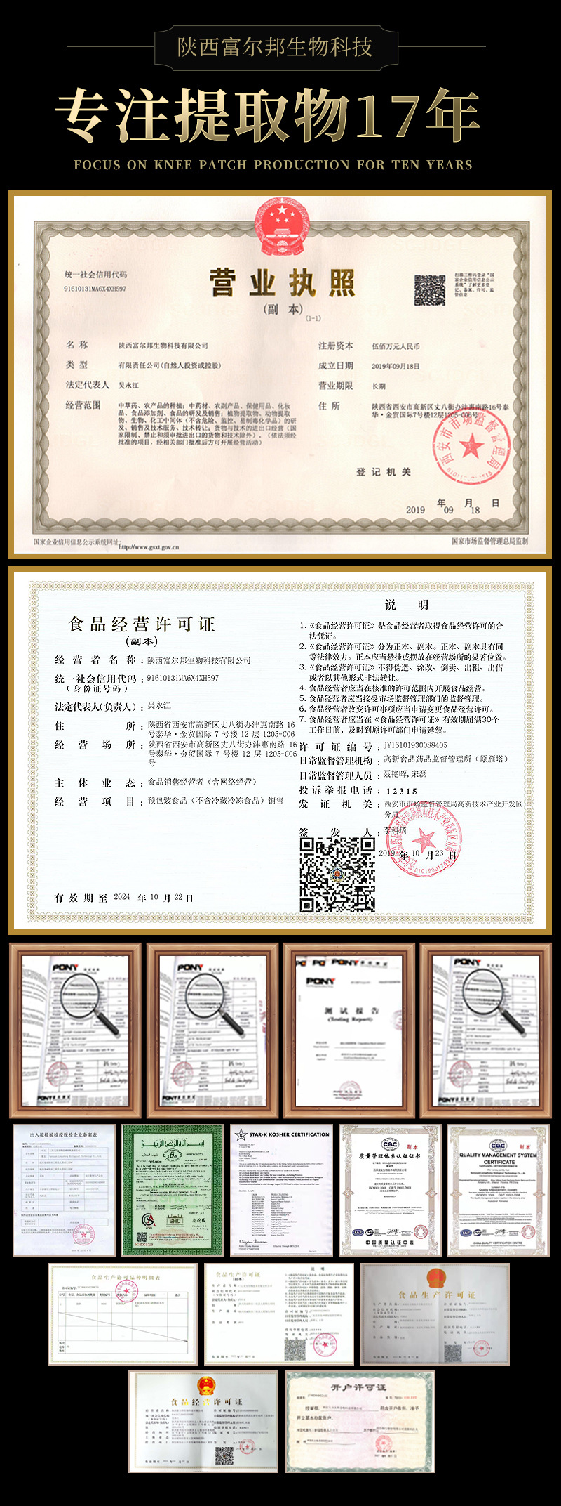 资质证书