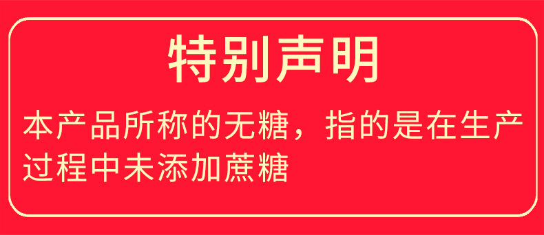 特别声明