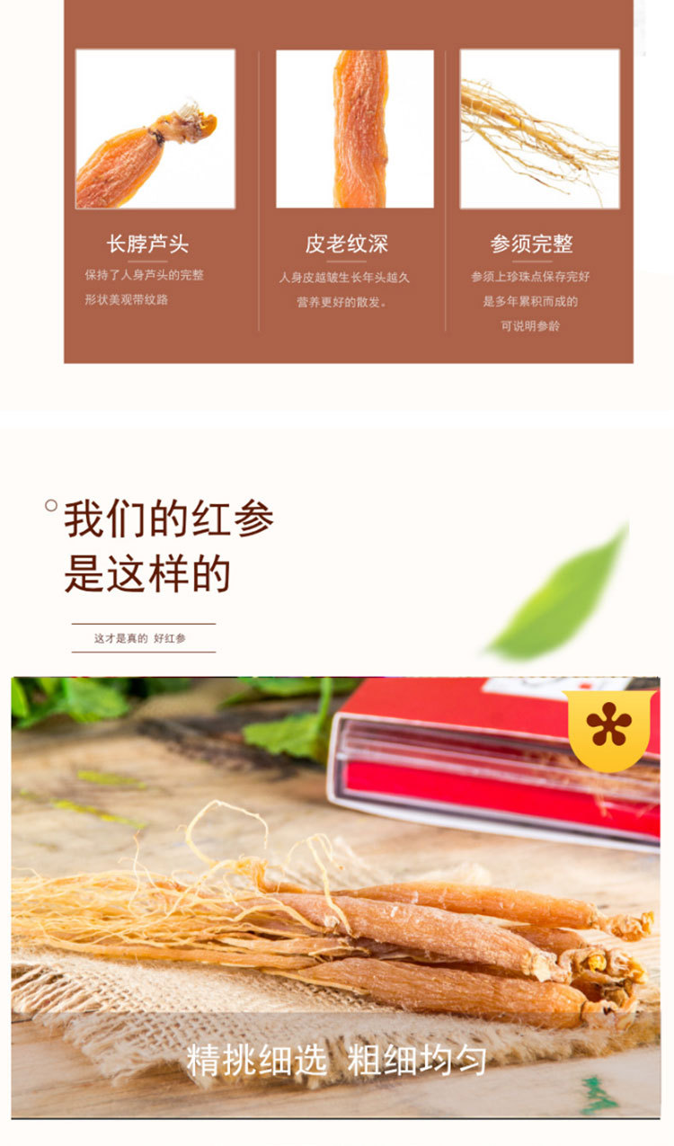 红盒人参五只福贞堂_07.jpg