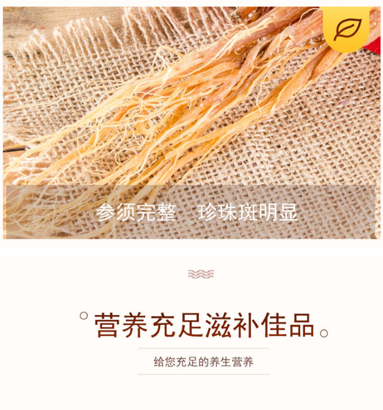 红盒人参五只福贞堂_09.jpg
