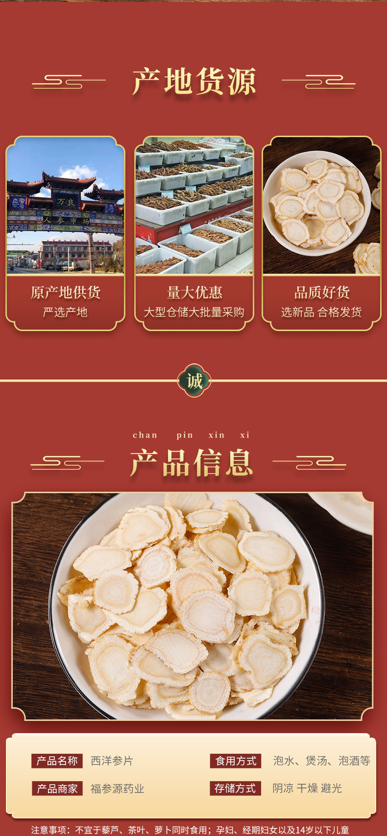 西洋参片_02.jpg