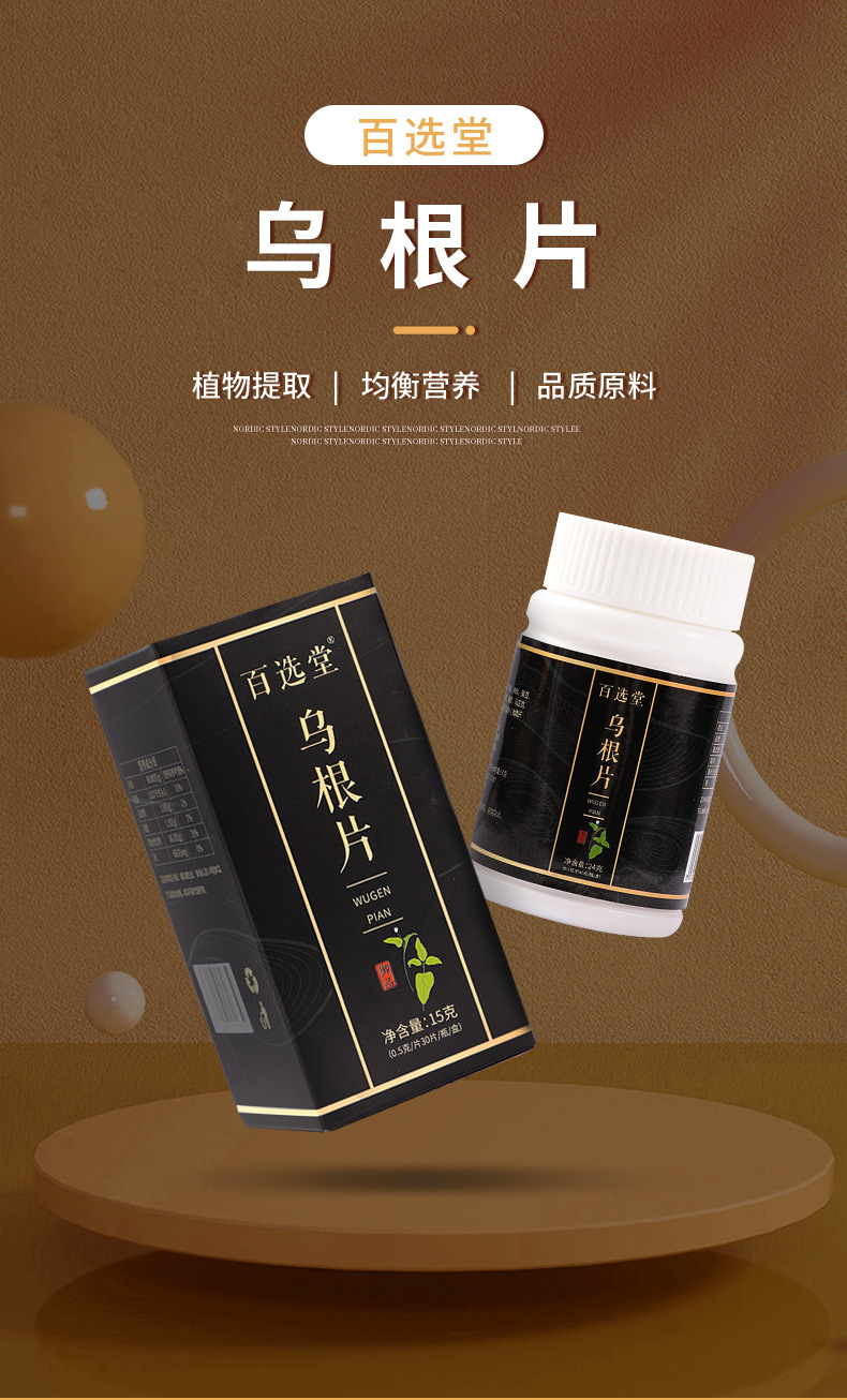 乌根片_05.jpg