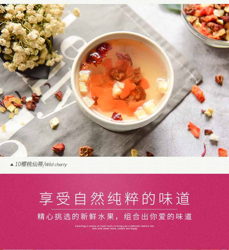 水果茶_11