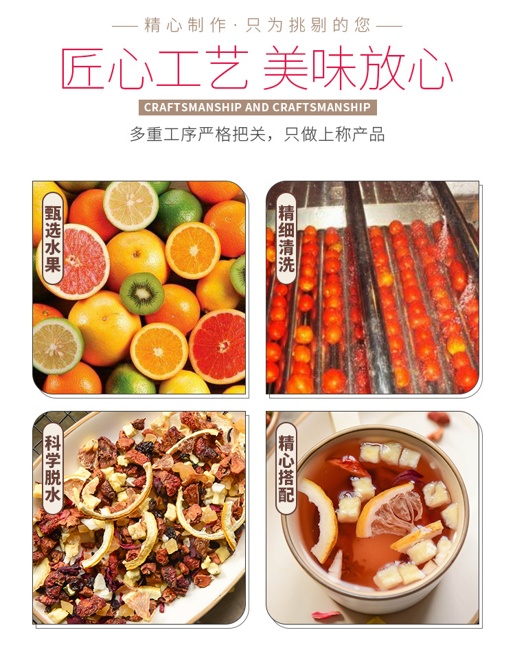 水果茶_17
