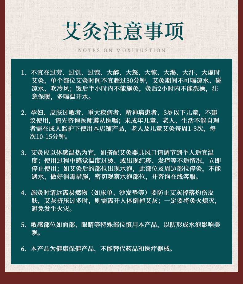 艾柱详情_14.jpg