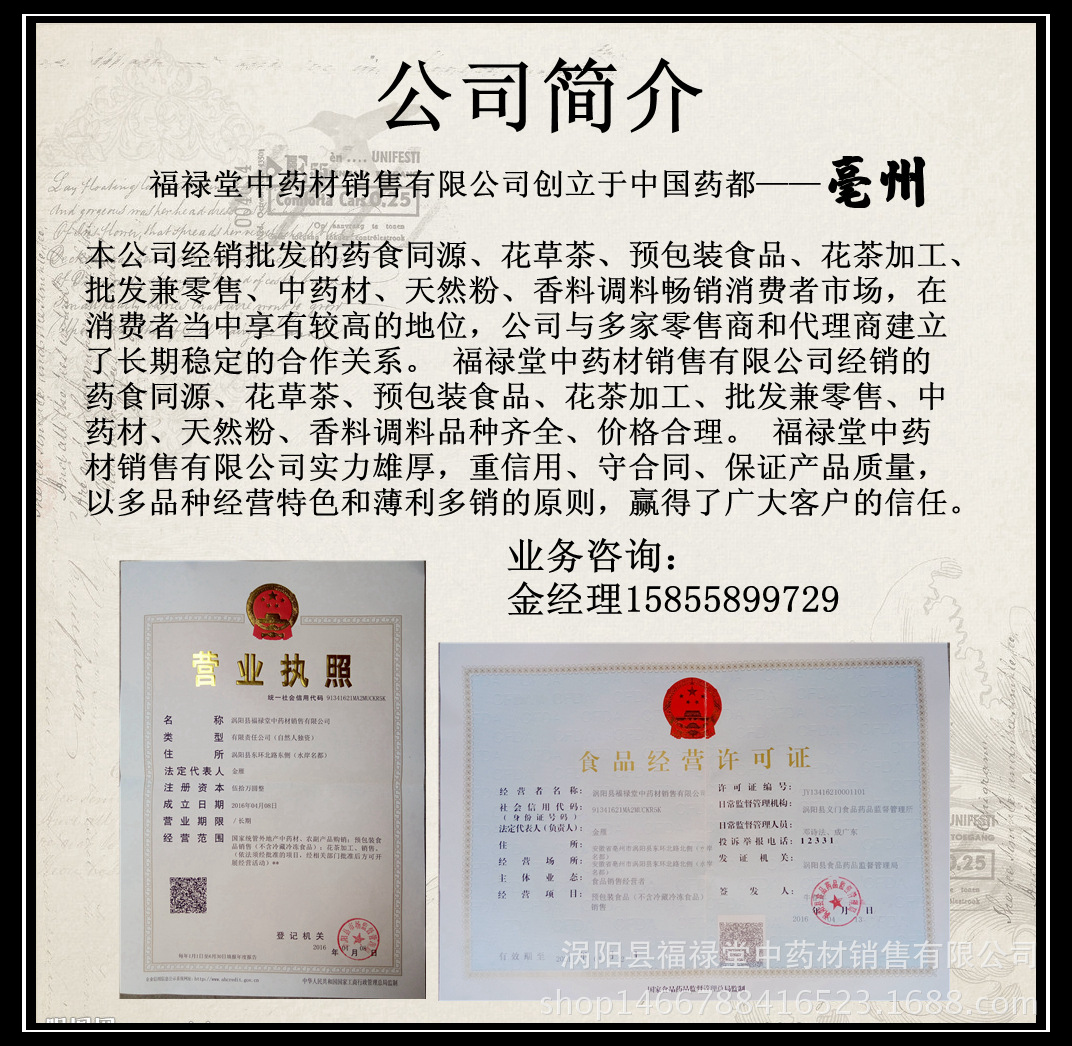 公司简介