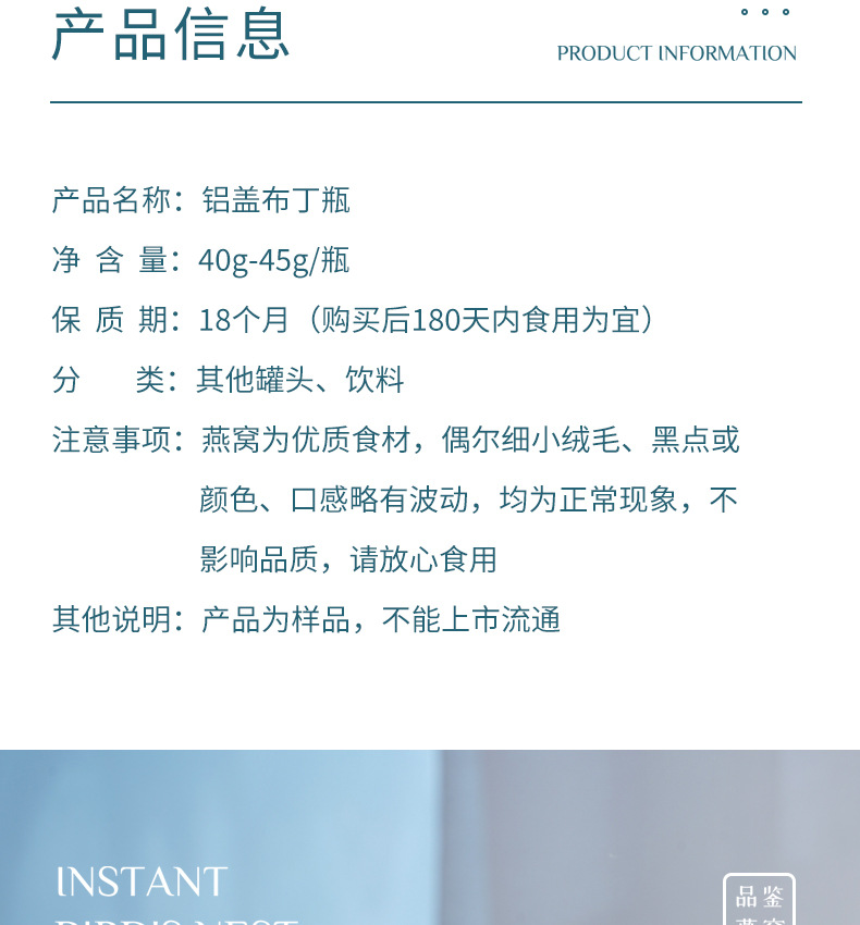 九号详情页_03