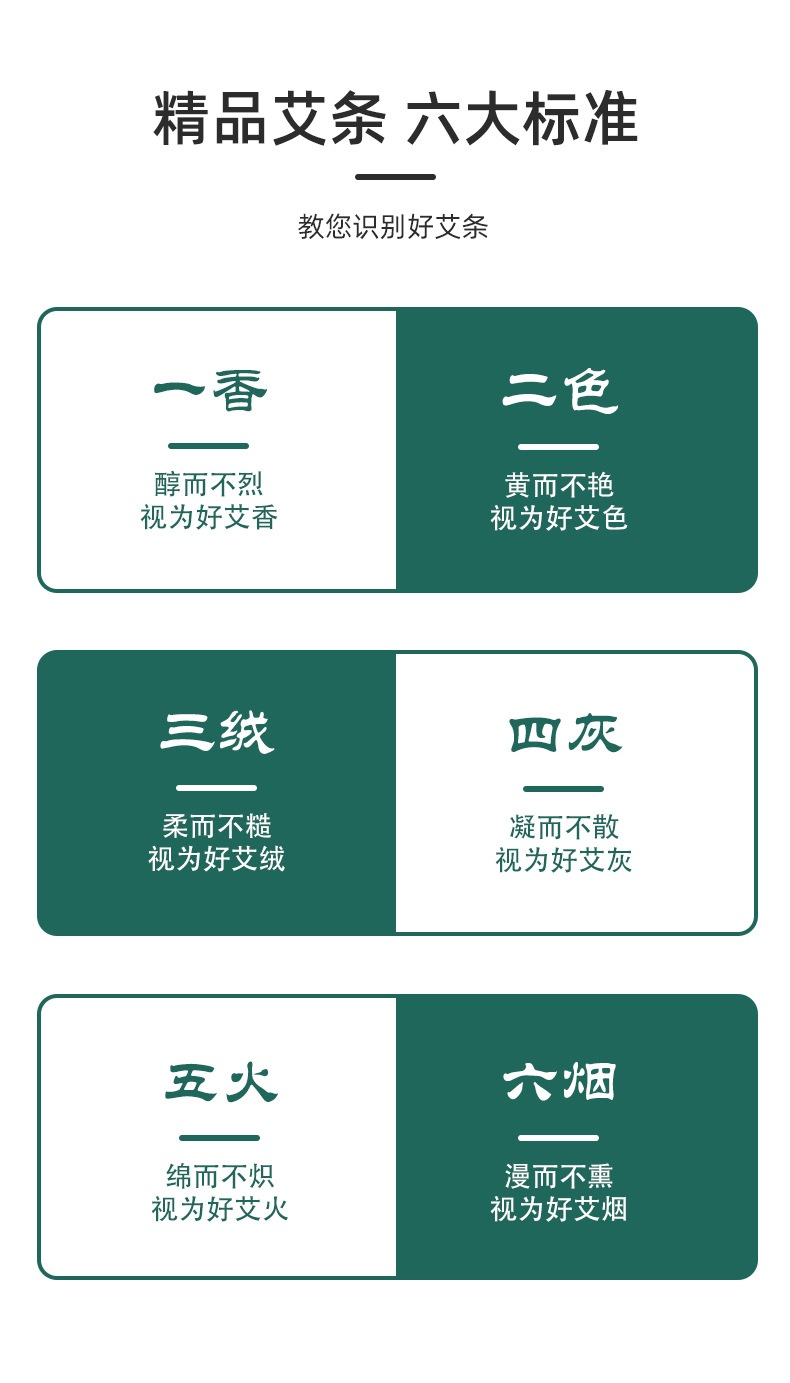 蚊香详情页_04.jpg