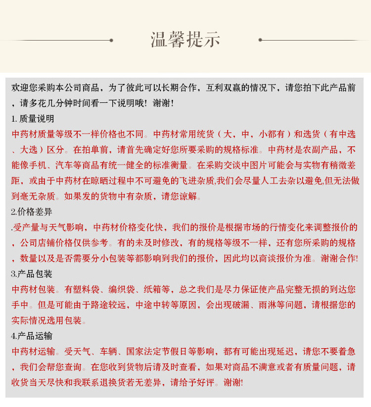 黄芪详情_11