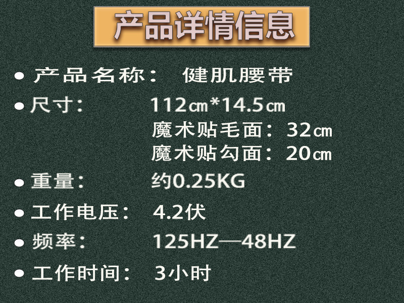 腰带产品参数.jpg