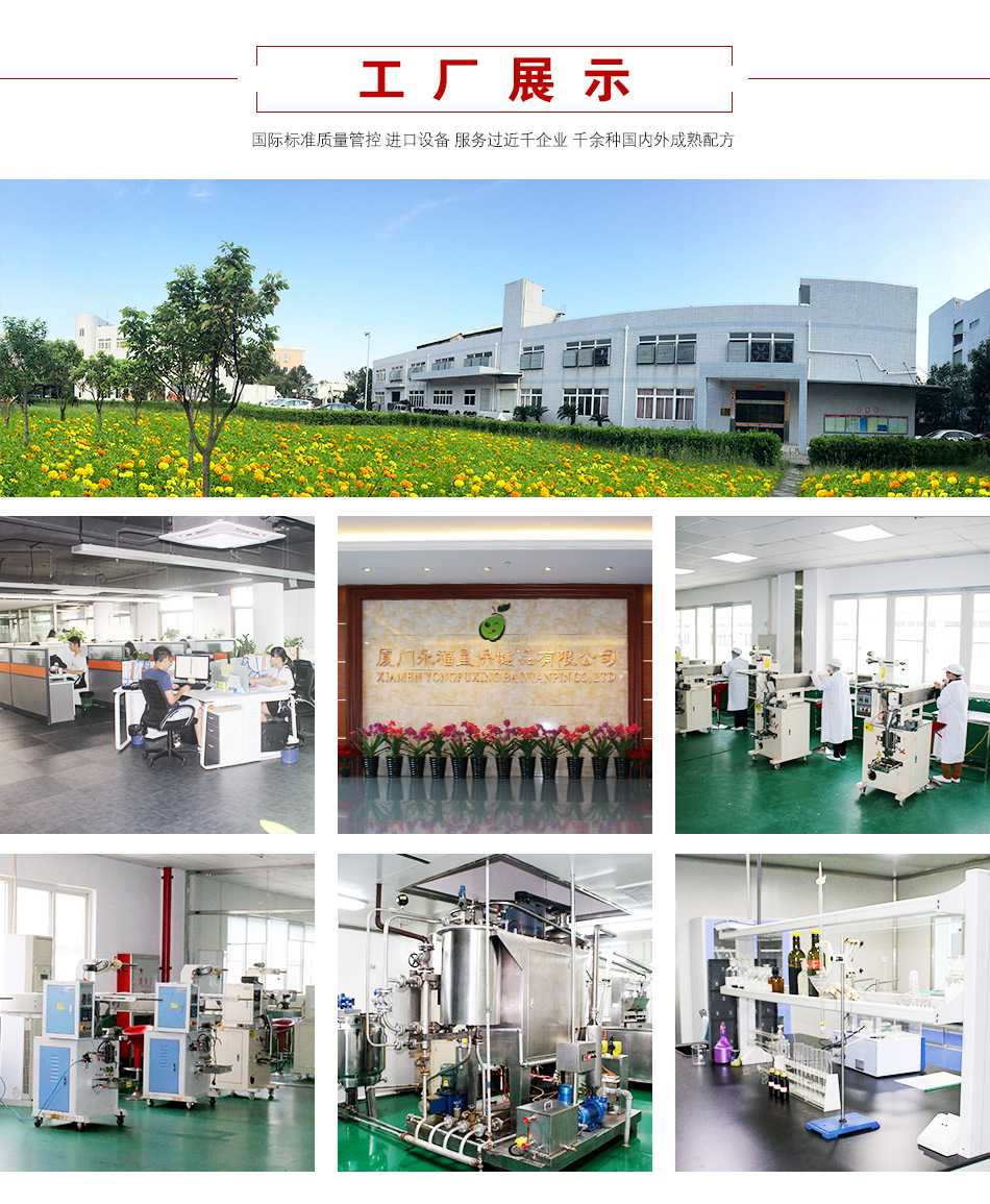 工厂展示